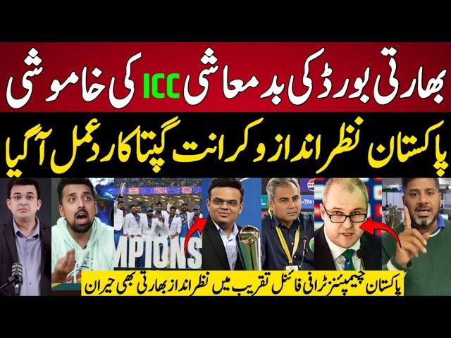 Vikrant Gupta Reaction Pakistan Absence in Champions Trophy award Cermony | Indian Media Pak latest