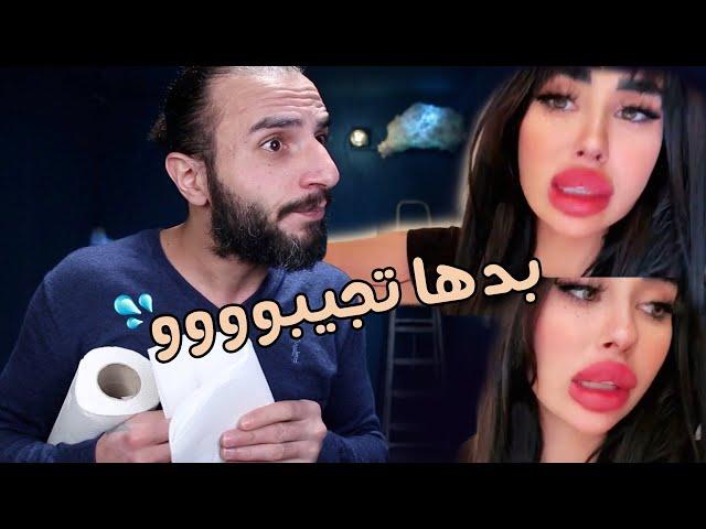 بنت بدها كلب وشخص باع جسمو عشان الفلوس