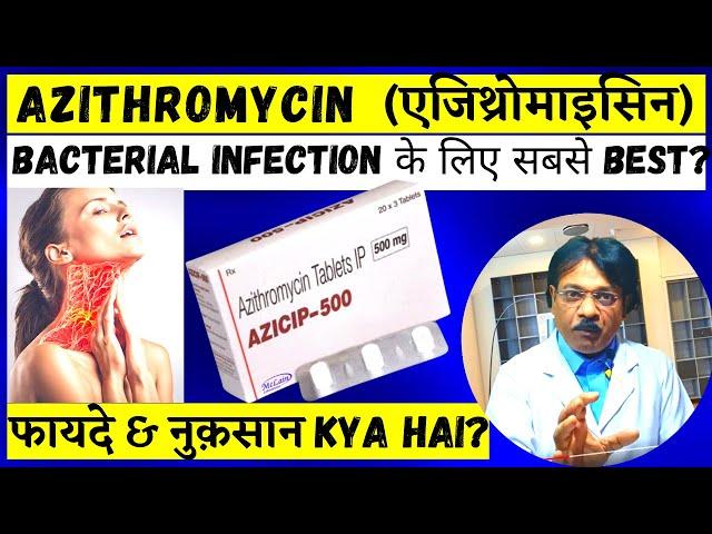 Azithromycin tablet ip 500 uses in Hindi | Azee 500mg | Azithromycin 500 सम्पूर्ण जानकारी हिंदी में