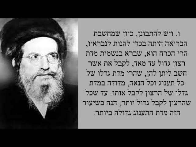 הקדמה לזהר - ו (6) - "בעל הסולם" הרב יהודה לייב הלוי אשלג