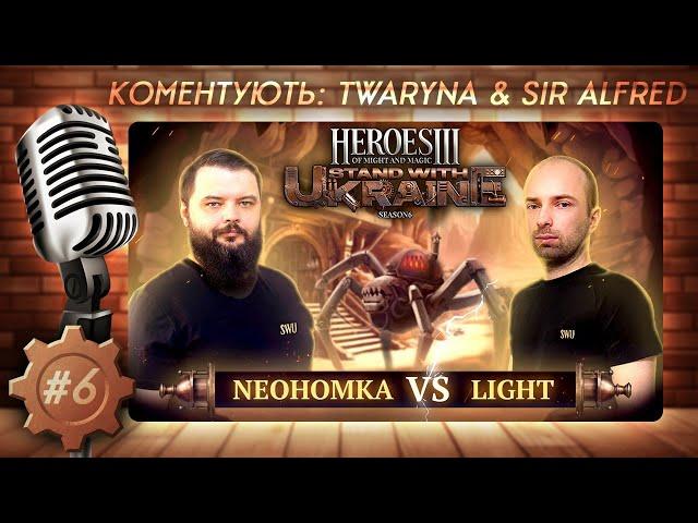 SWU Heroes 3 Charity | Фінал нижньої сітки | @light93ning vs. Neohomka | Герої III Каст  part6