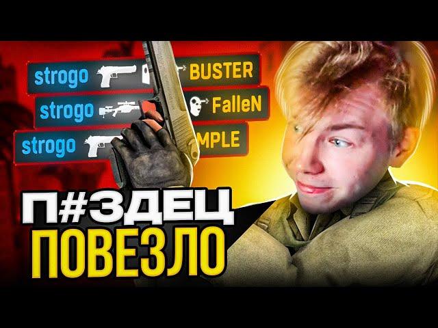 СТРОГО ВЫДАЛ ЛАКИ РАУНД ВСЕЙ ЖИЗНИ | ТОП МОМЕНТЫ CS:GO (ft. strogo, дмитрий ликс, m0NESY, kennyS)