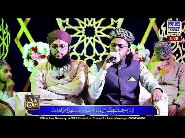 Syed Abdul Qadir Al-Qadri India' With Hafiz Tahir Qadri Pakistan Mehfile Naat 2022