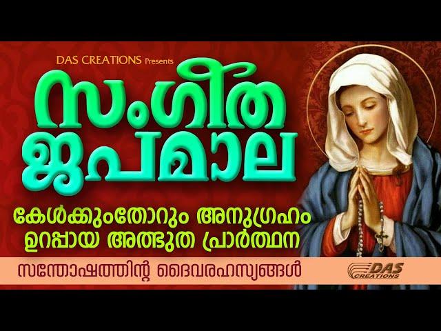 ചൊല്ലി തീരുംമുൻപേ അനുഗ്രഹവും അത്ഭുതവും ഉറപ്പായി ലഭിക്കുന്ന മാതാവിനോടുള്ള അതിശക്തമായ പ്രാർത്ഥന!!