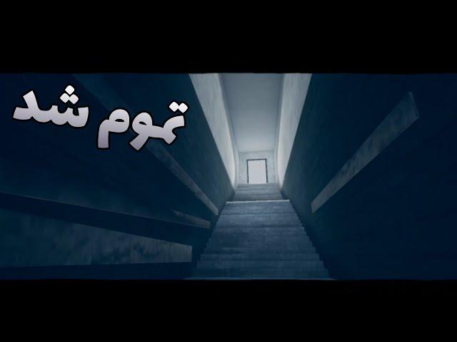 بلآخره تموم شد secret elevator