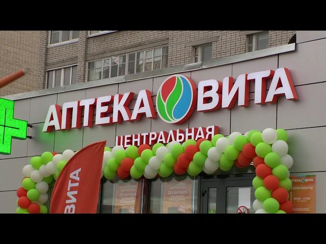 Открытие аптеки Вита Центральная в Ярославле