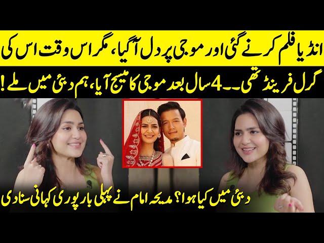 Madiha Imam Shares Intimate Details Of Her Love Story | Moji Basar | Madiha Imam Interview | SB2Q