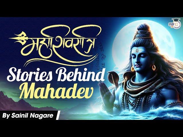 Mahashivratri 2025 | Why We Celebrate Mahashivratri ? | Complete Story | StudyIQ IAS