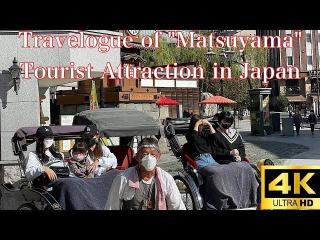 【Walking around Matsuyama, one of Japan's most popular tourist attractions】