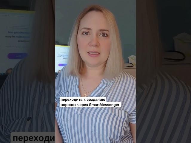 Главная консоль Smart Sender: Функции и Возможности #SmartSender  #АвтоматизацияБизнеса
