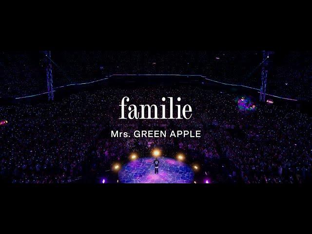 Mrs. GREEN APPLE – familie【LIVE from ゼンジン未到とヴェルトラウム〜銘銘編〜】