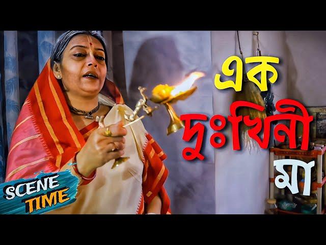 Shongsharer Chabi | সংসারের চাবি | Bangla Natok 2024 | New Natok 2024 | Scene Time : 59 | RKDO TIME