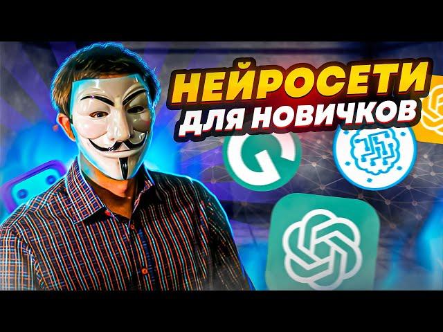 Слив курса по нейросети.  Нейросети для работы с видео