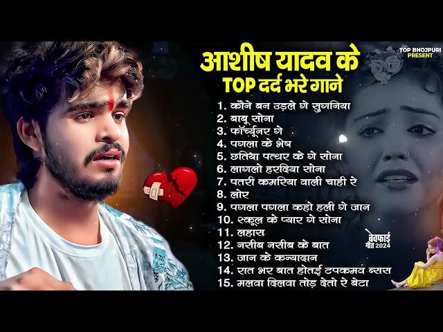 #ashish yadav   Nonstop Song   #ashish yadav ka gana new 2025   #maghigana #maghi song #aashish #new