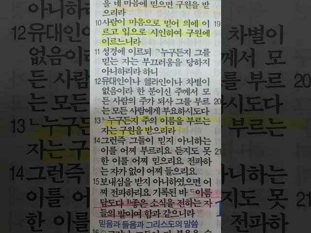 하나님 말씀#청정샘