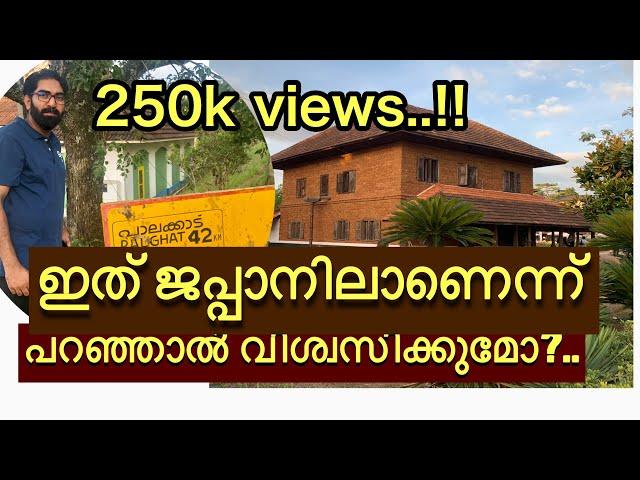 Kerala Traditional House In Japan | Malayalam VLOG-1 | ജപ്പാനിലെ കൊച്ചു കേരളം | Old Tharavadu