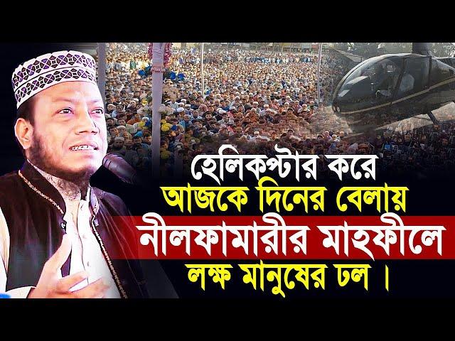 Amir hamza Waz | মুফতী আমির হামজার আজকের দিনের ওয়াজ | Amir hamza New Waz 2025