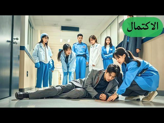  فتاة مسكينة تنقذ رجلًا فقيرًا وتتزوجه دون أن تدرك أنه مليونير لا يصدق.