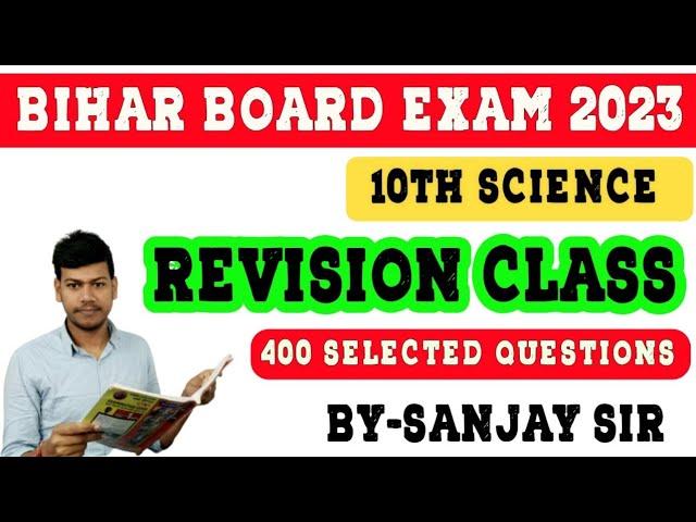 10th science objective questions 2023||bihar board 2023 science|bihar board syllabus of 10th science