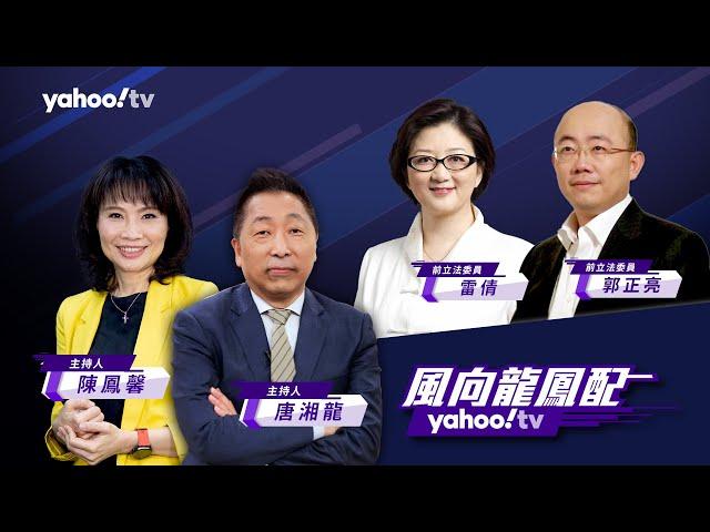 CC字幕｜習近平接見蘇利文 美中恢復高級別外交對話 關係不再緊張？【 Yahoo TV#風向龍鳳配】