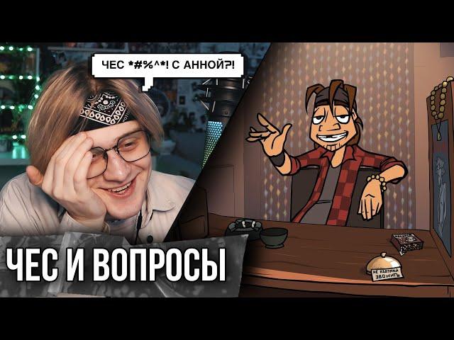 Metal Family Чес отвечает на вопросы ! Реакция