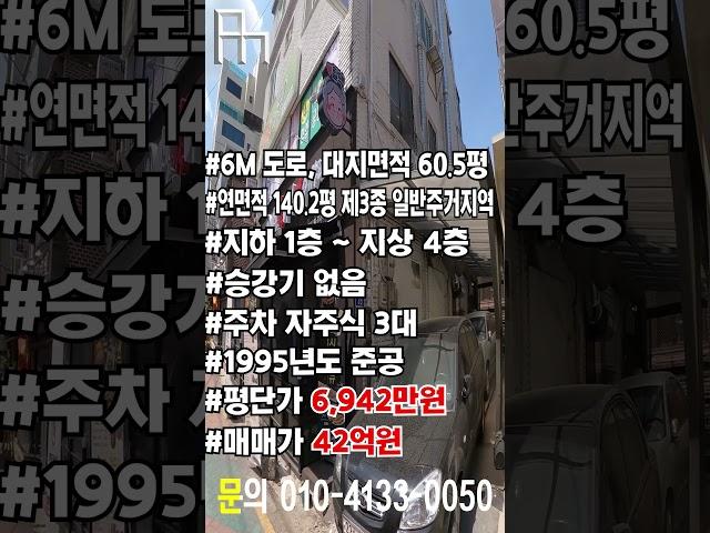 마포꼬마빌딩 투자 임대수익 디지털미디어시티역 초역세권 먹자상권 상암롯데 쇼핑몰개발 상암DMC부지 랜드마크 조성사업 수색역세권개발 하늘공원 서울링 제로