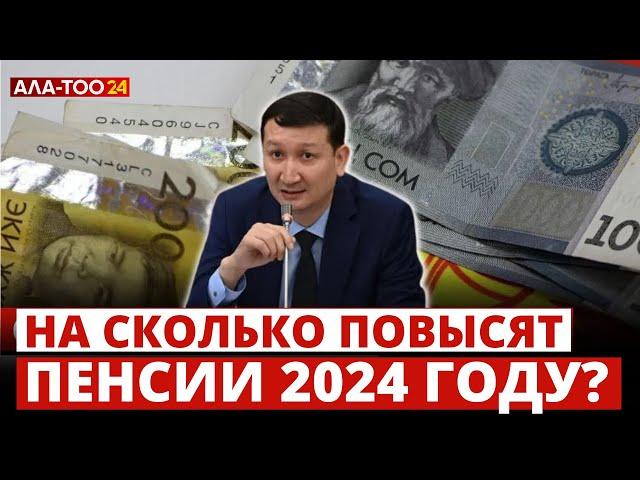 В 2024 году еще повысят пенсии