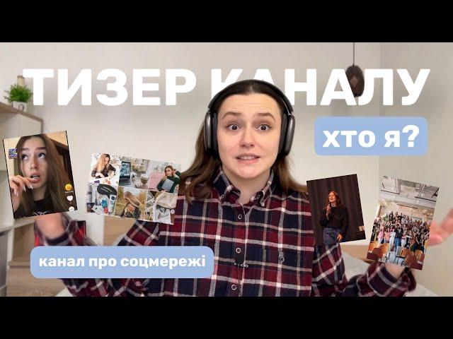 Хто така Ріта Цибуліна? || Тизер каналу