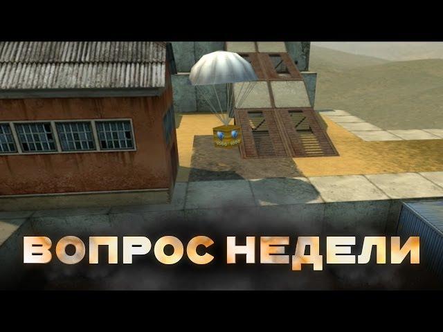 Вопрос недели. 11 октября