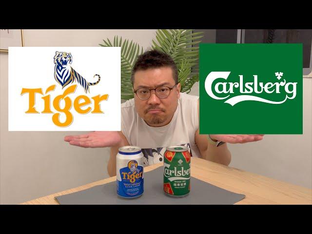 Carlsberg vs Tiger Beer - Honest Review