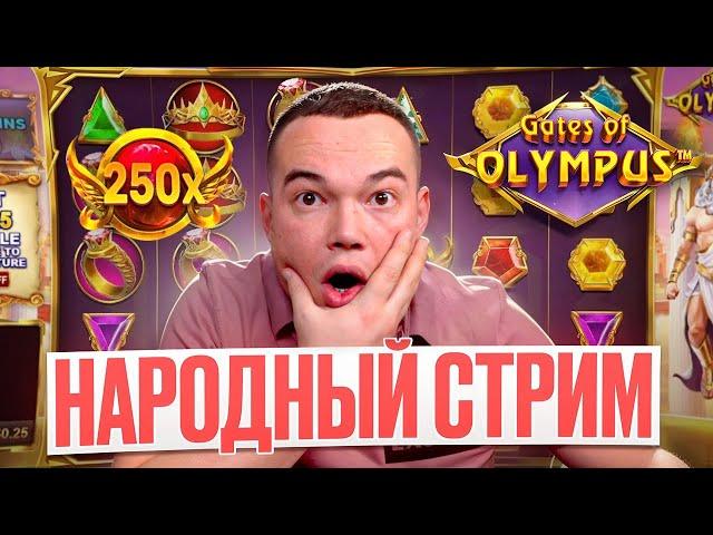 Робинлуд казино онлайн Казино стрим казино сейчас Robbinlud Покупаю бонуски Топ заносы 2024 #shorts