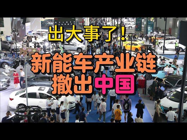 危机降临：外资撤离中国潮涌现！东南亚新兴市场吸金狂潮，中国经济巨轮将迎急转弯！全球资本的大逃亡，中国制造业失宠，金融风暴即将来袭！富士康大樓人去樓空！郭台銘反擊大陸！店铺十铺九空