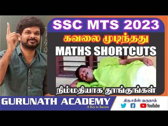 Maths கஷ்டம் என்ற பிம்பத்தை உடைப்போம்  I   SSC Revolution  I  Sathish Gurunath...