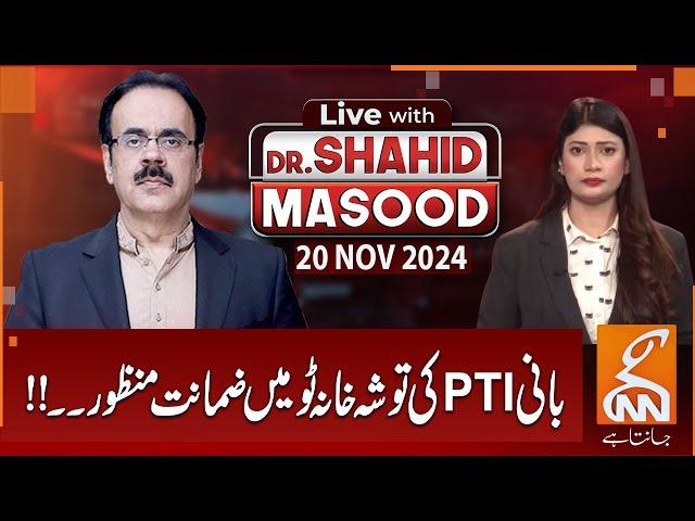 LIVE With Dr. Shahid Masood | 20 NOV 2024 | GNN