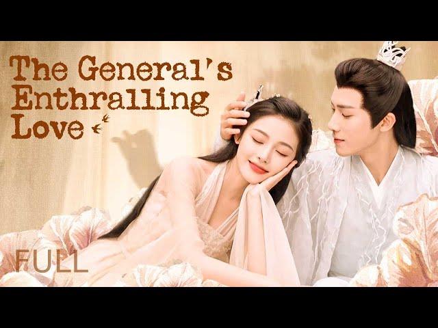 Full Movie Version【The General's Enthralling Love】 #chinese short drama eng sub #施予斐 #任运杰 #一口气看完