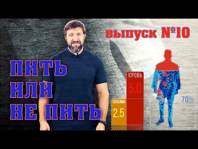 неМНОГО САМБО : Выпуск #10 - Пить или не пить