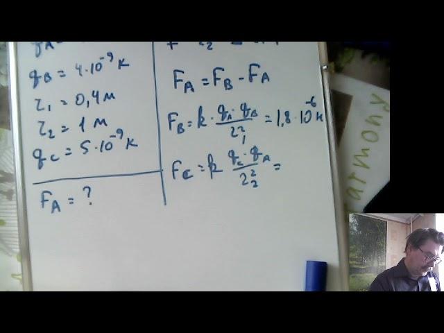 Физика. 10 класс. Электростатика: взаимодействие зарядов (задачи).