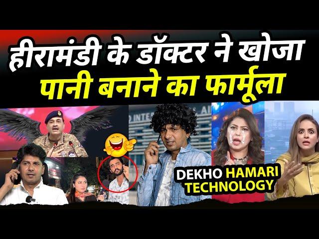 Pakistani Technology are weird  Pakistani youtubers crying after India's water strike