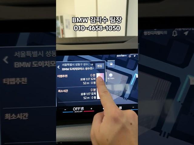 [BMW 김대위]순정 티맵이 적용된 OS 9