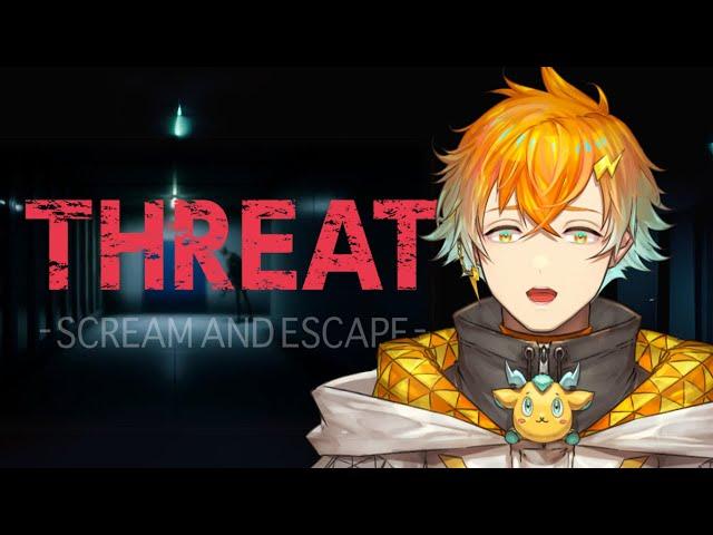 【 THREAT -SCREAM AND ESCAPE- 】声で倒すホラゲーをやってみる！ ※音量マジ注意【宇佐美リト/にじさんじ】