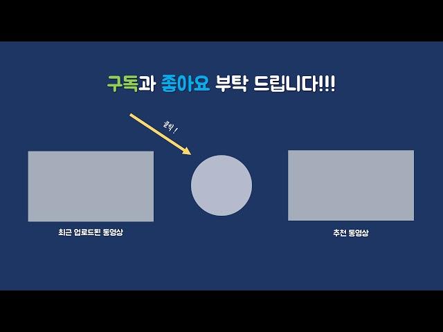 POWER SBUM'D 유튜브 1번째 아웃트로 (2020.11~)