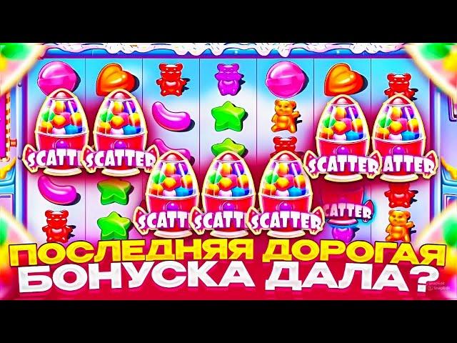 ПСИХАНУЛ И ДВАЖДЫ ПОШЕЛ ALL IN В ШУГАР РАШ 1000!  / Sugar Rush 1000 / заносы недели / занос