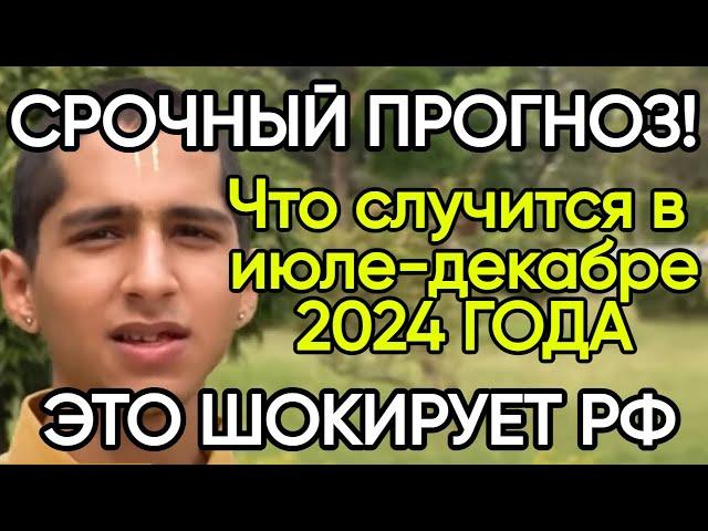 Новые Предсказания Индийского Мальчика Абигьи Ананда до 2025 Года