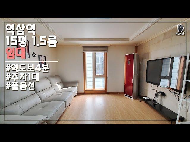 역삼역 10평대 풀옵션 단기임대 가능 분리형원룸ㅣ역삼역ㅣ풀옵션ㅣGangnam short-term lease