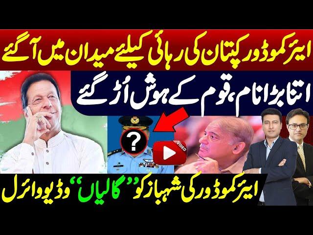 Top Air Commodore & Imran Khan’s Release | Malik Riaz Inside Story, Idat Case & Islamabad High Court