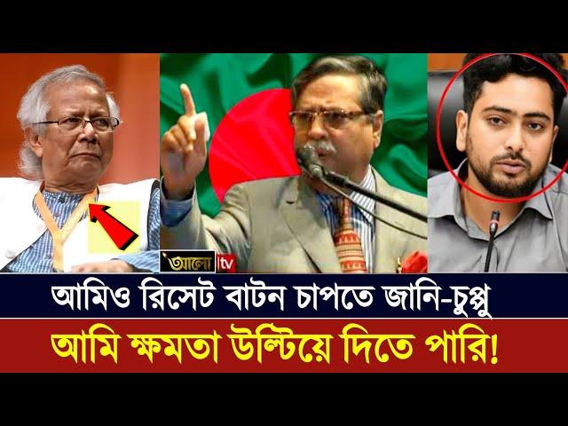 আমি কেন পদত্যাগ করবো? প্রশ্ন রাষ্ট্রপতি সাহাবুদ্দিন চুপ্পু |Why should I resign? Sahabuddin Chuppu