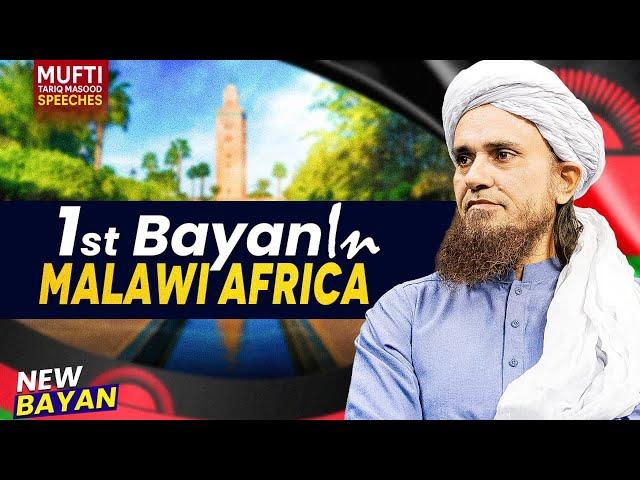 Sunday Bayan 01-12-2024 | Mufti Tariq Masood Speeches 