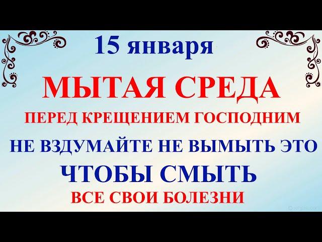 15 января Сильвестров День. Что нельзя делать 15 января Сильвестров День.Народные традиции и приметы