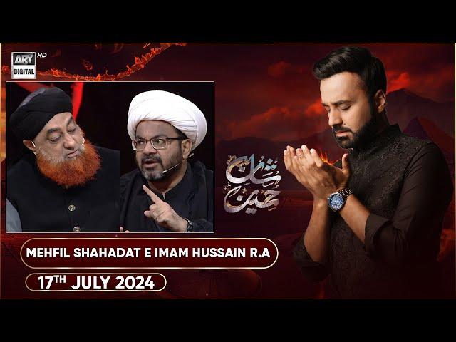 Shan-e-Hussain | Mehfil Shahadat e Imam Hussain (R.A ) | 17 July 2024