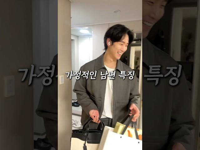 결혼은 가정적인 남자랑 해야되는 이유?